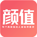 颜值部落APP苹果版