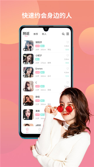 颜值部落APP苹果版