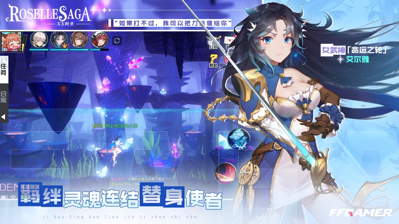 罗泽尔传说X转生