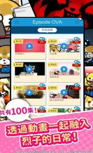 冲吧烈子上班族的逆袭