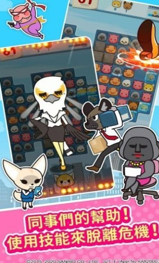 冲吧烈子上班族的逆袭