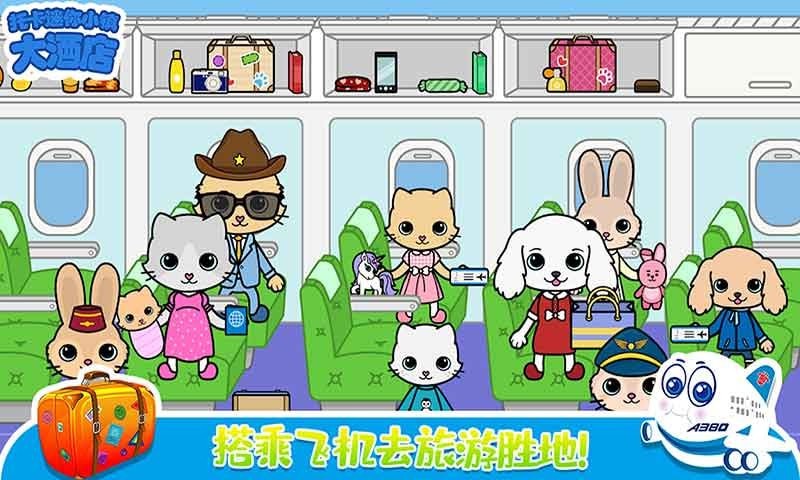 托卡迷你小镇大酒店