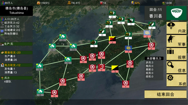 四国志：酒池肉面战记最新版