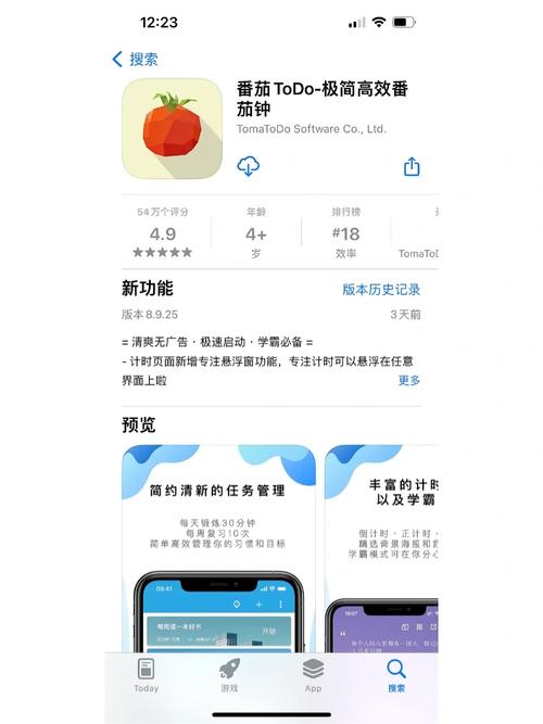 番茄todo社区最新