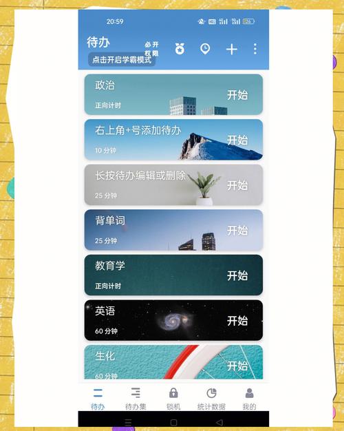 番茄todo社区最新