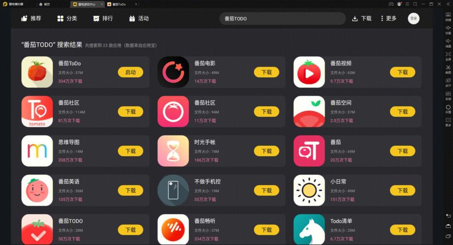 番茄todo社区最新