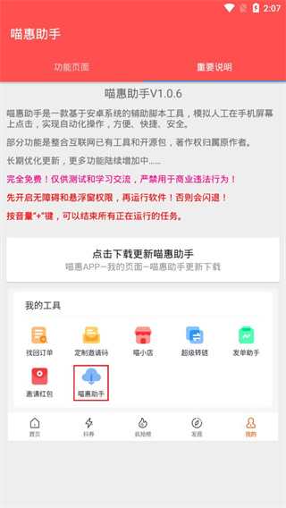 2021拼多多双十一自动抢购脚本