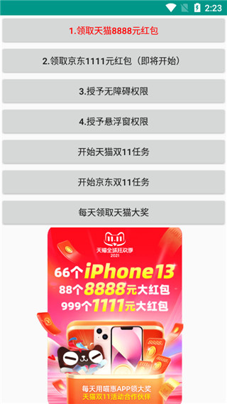 2021拼多多双十一自动抢购脚本