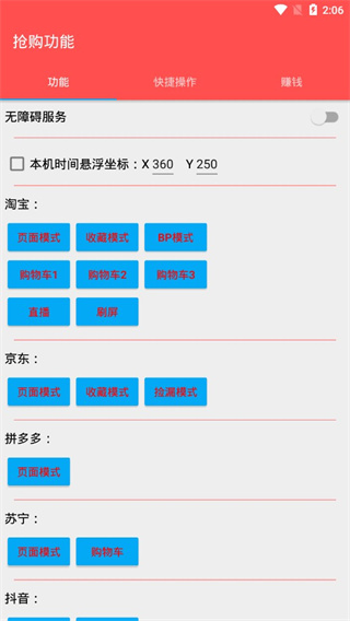 2021拼多多双十一自动抢购脚本