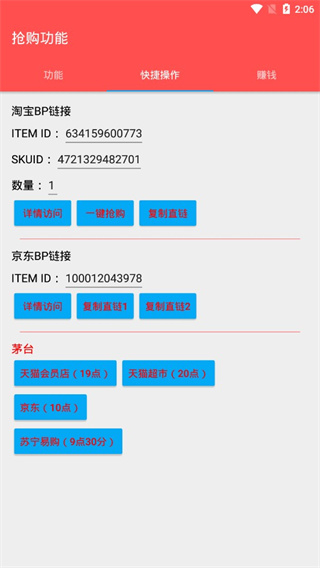 2021拼多多双十一自动抢购脚本