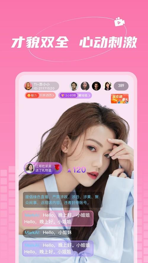 大菠萝直播安卓版