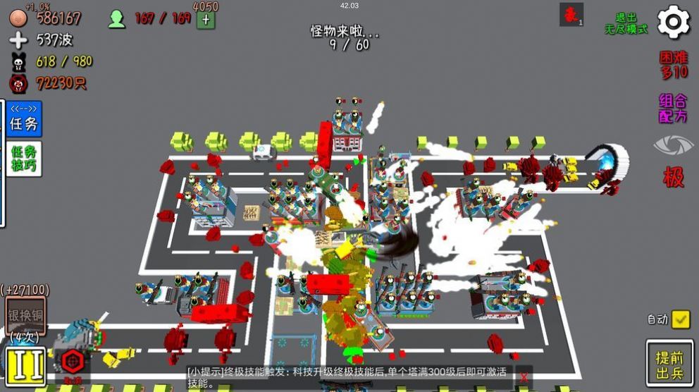 家园战争红包版