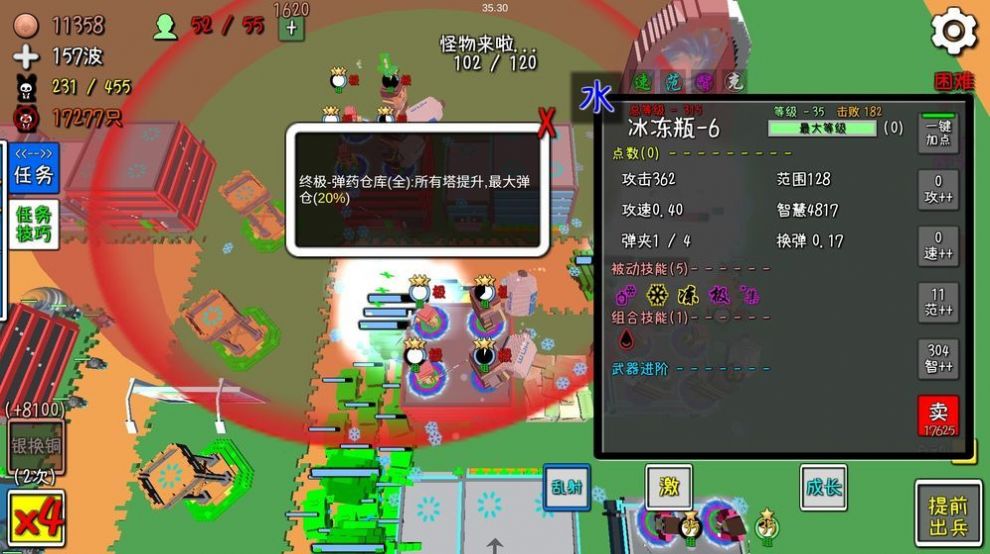 家园战争红包版