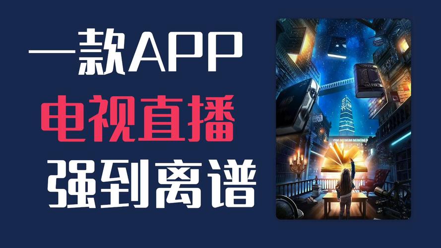 户外直播60多个盒子破解2020