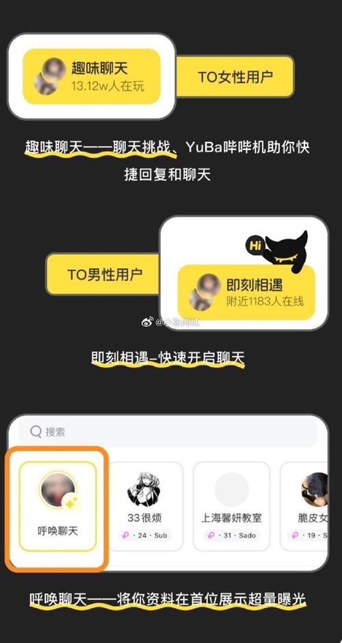 驭圈官方网站兴趣社交app