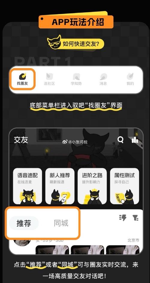 驭圈官方网站兴趣社交app