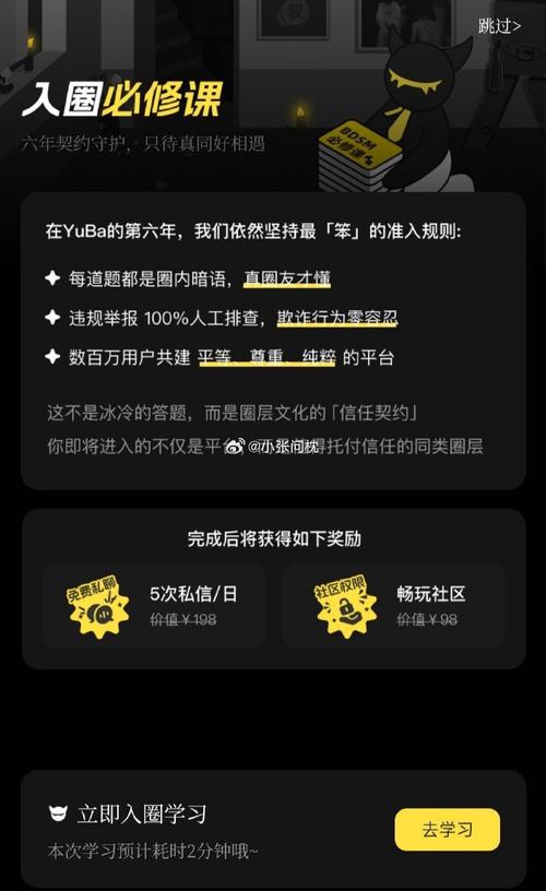 驭圈官方网站兴趣社交app