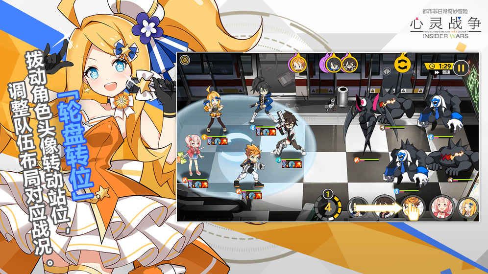 心灵战争手游官网版