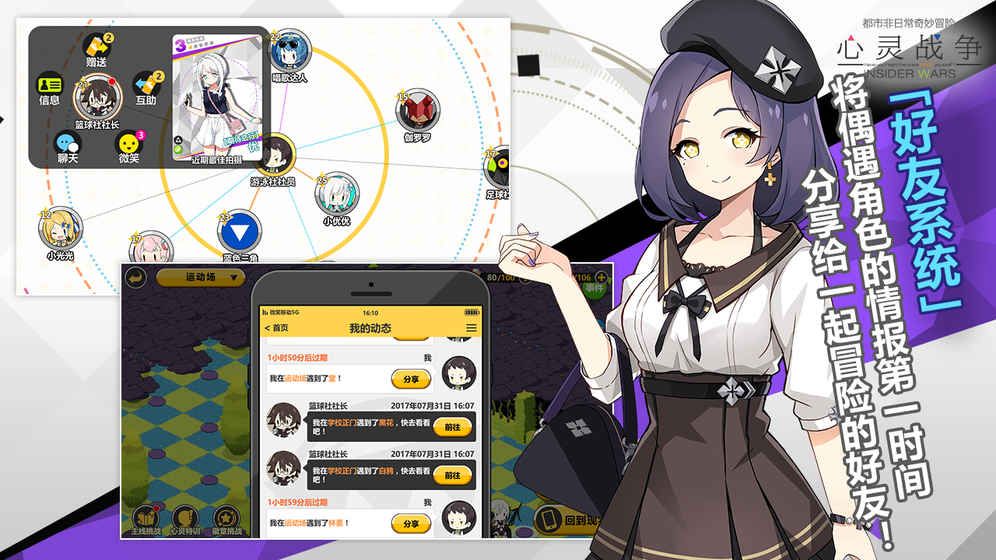 心灵战争手游官网版