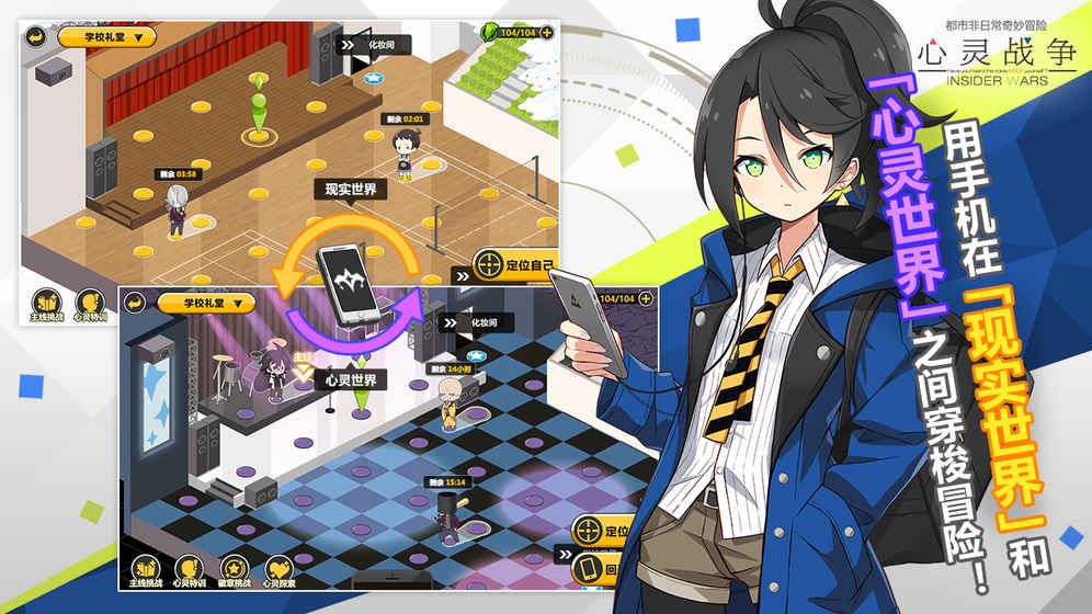心灵战争手游官网版
