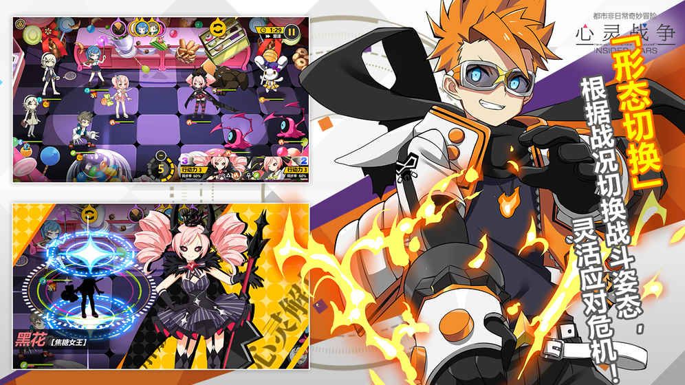 心灵战争手游官网版