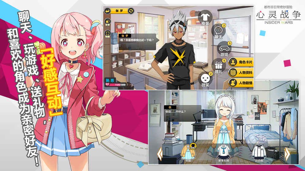 心灵战争手游官网版