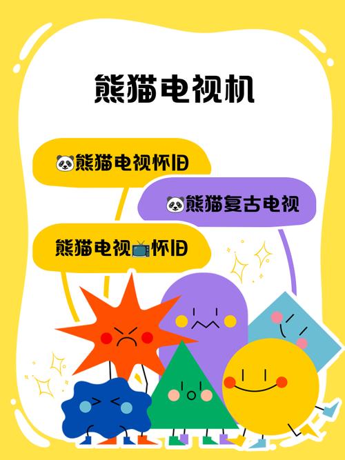 熊猫影视大全无广告