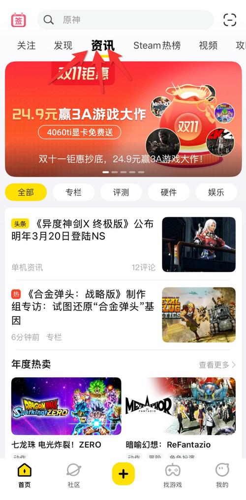 新茶直播app免费