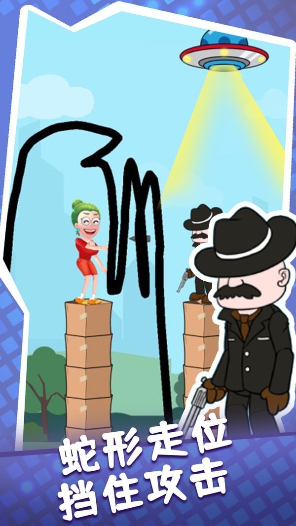 画个圈圈保护她安卓版