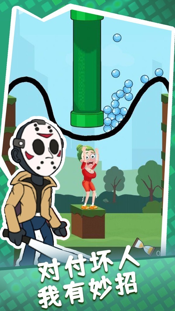 画个圈圈保护她安卓版