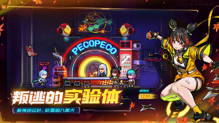 霓虹深渊:无限时空陷阱#02版本