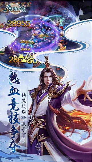 凡人封妖传最新版