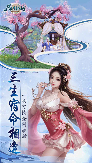 凡人封妖传最新版