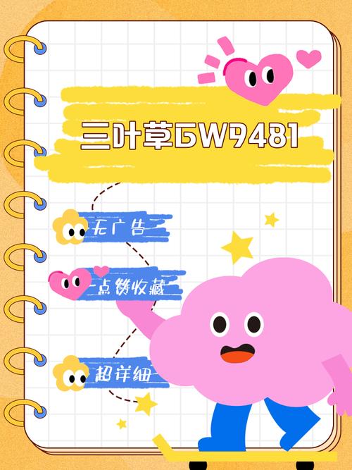 三叶草私人研究所app免费版