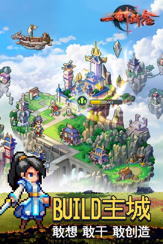 一剑断念正式版