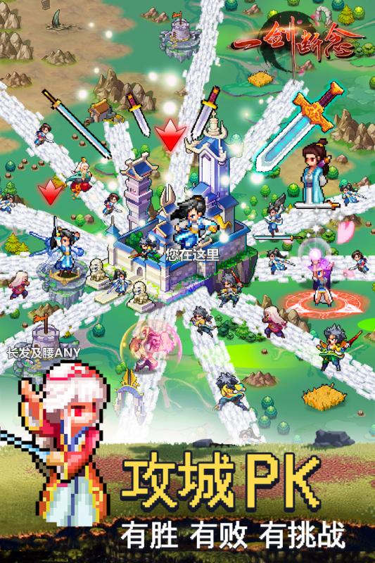 一剑断念正式版