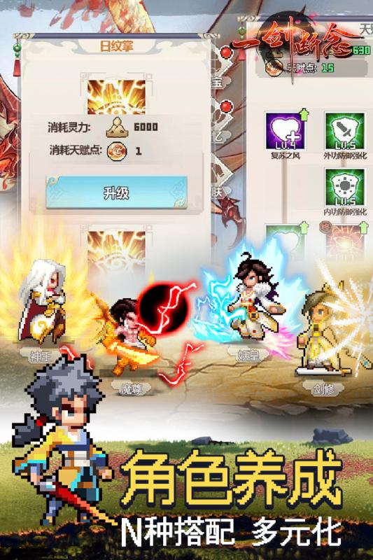 一剑断念正式版