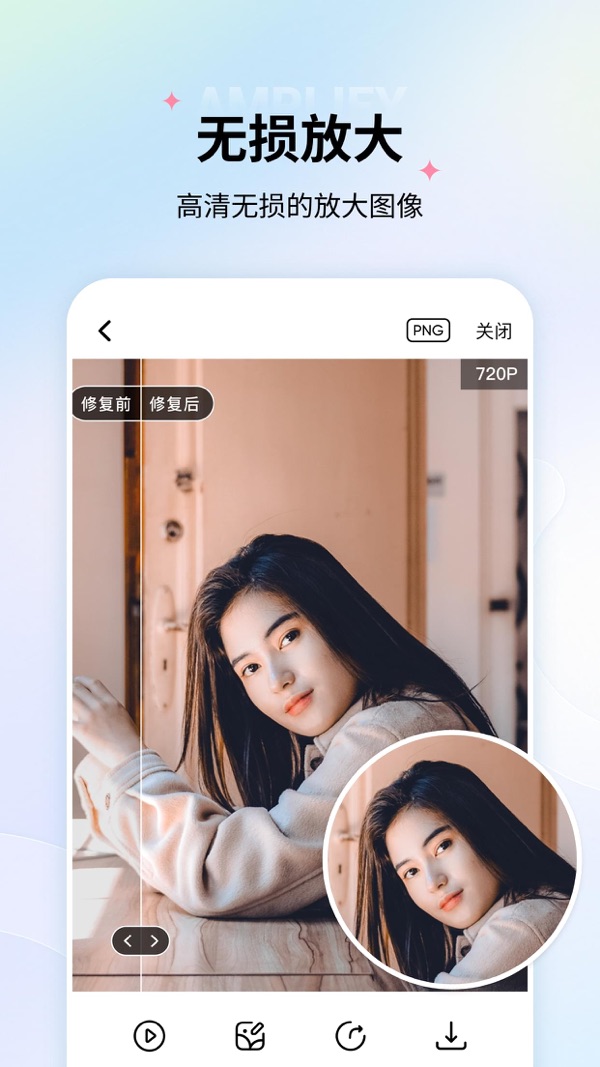 老照片修复软件免费