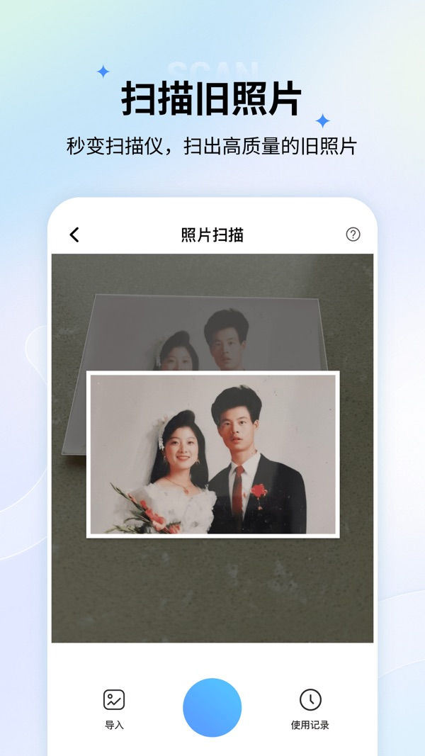 老照片修复软件免费