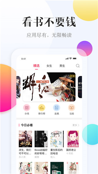 西瓜阅读极速版