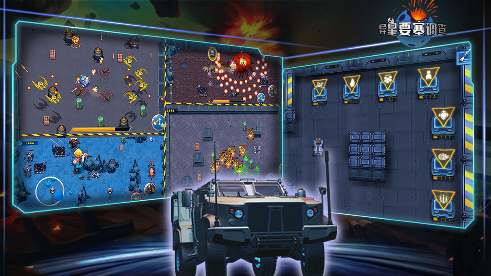 异星要塞调查官方版