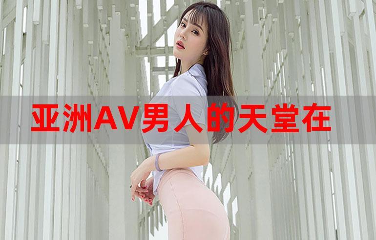 男人天堂2017手机版在线