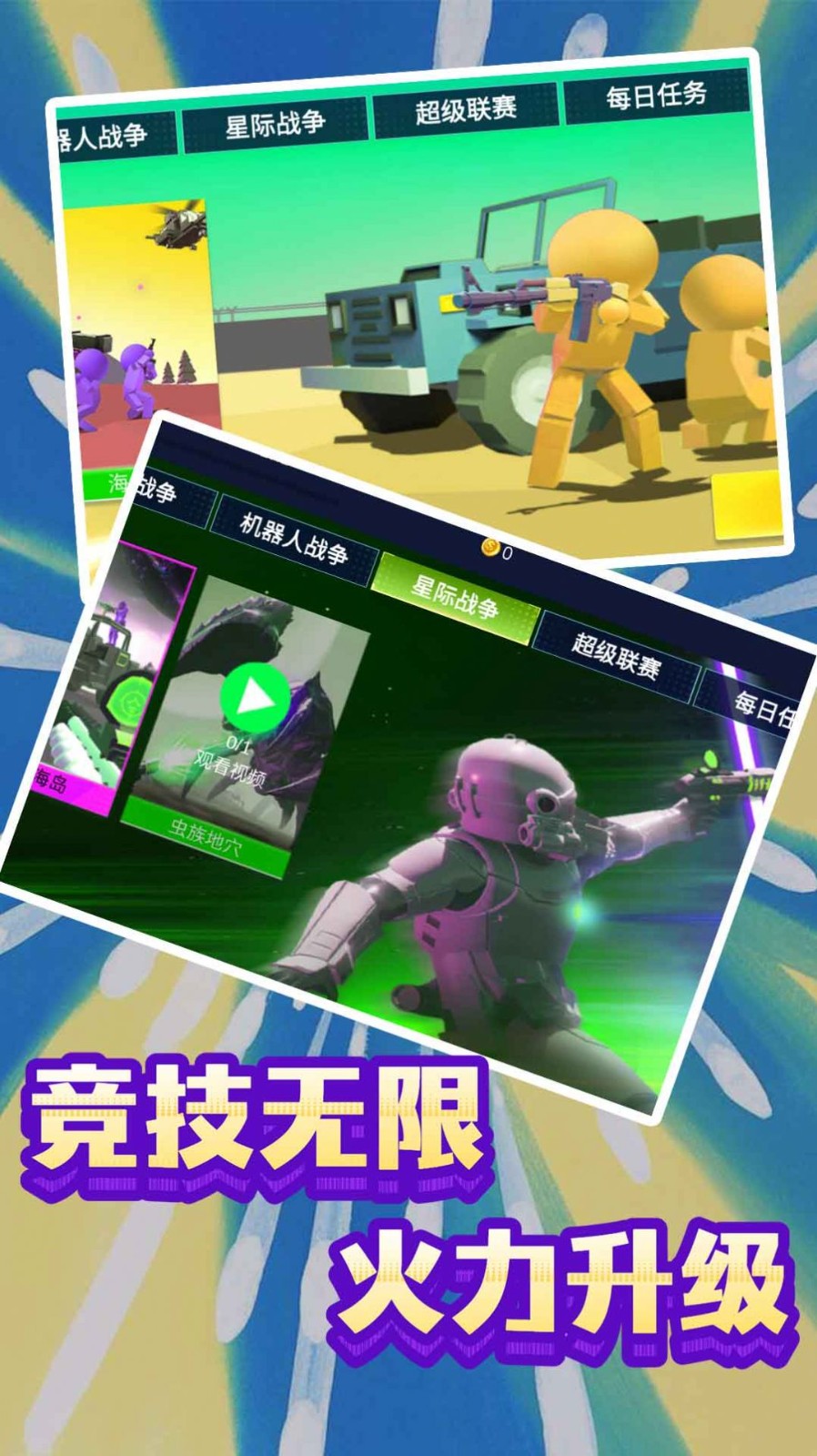 末日模拟生存最新版