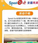 中国speakingathome