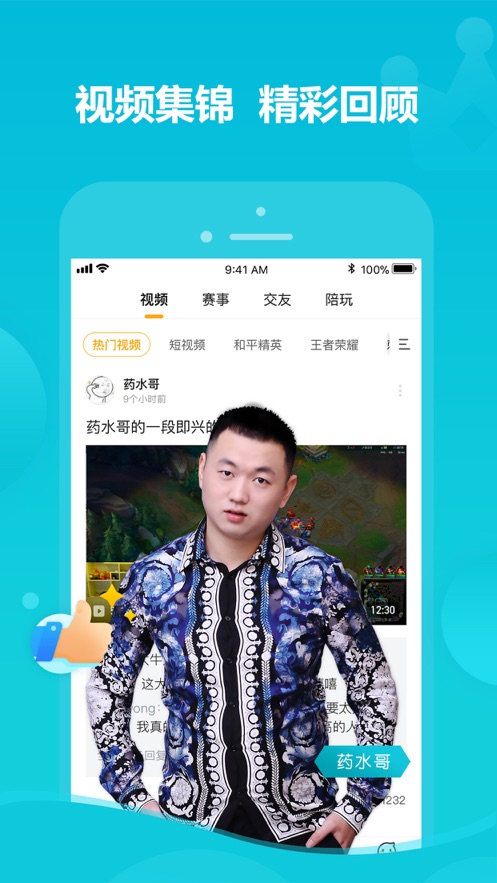 虎牙直播app历史版本