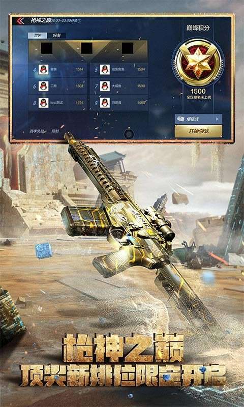 穿越火线东方谜城降临