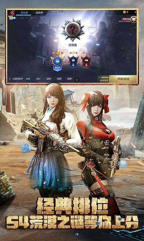 穿越火线东方谜城降临