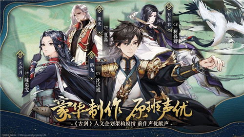 古剑奇谭木语人bilibili版