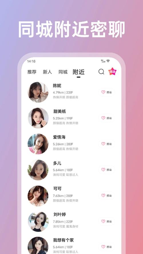 触电聊天女士免费app