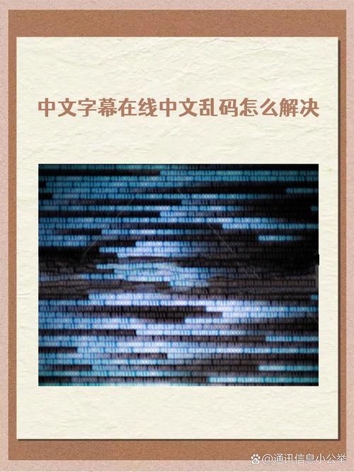 中文字幕乱码高清完整版